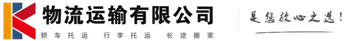 咸阳物流有限公司